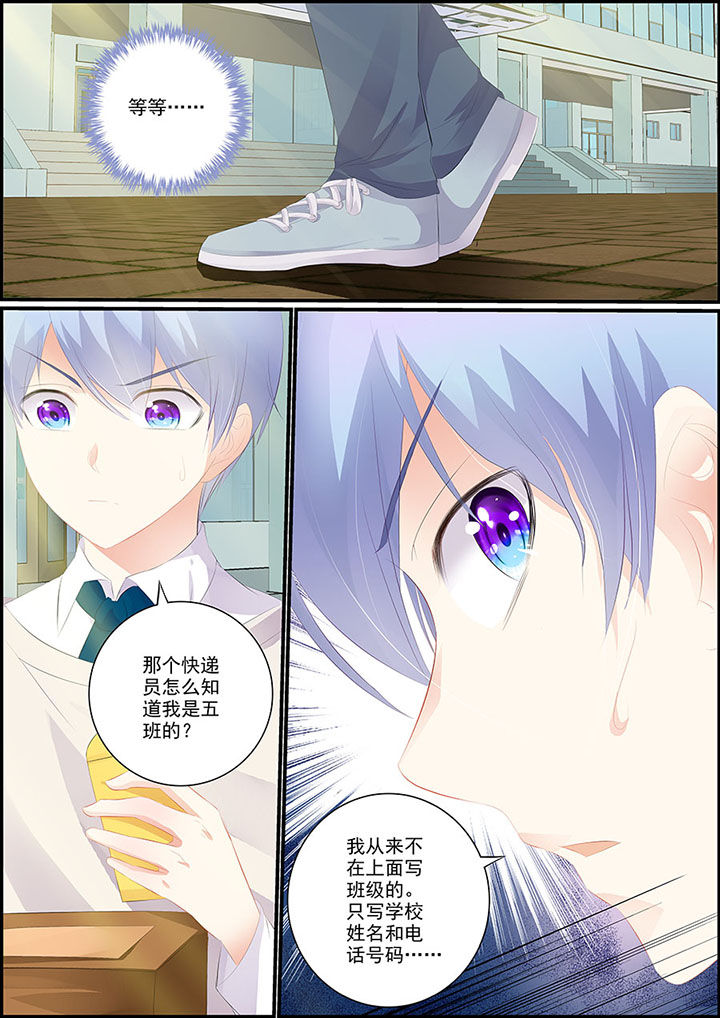 不良天神漫画,第4章：2图