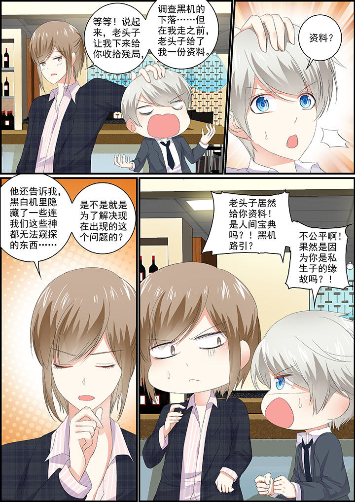 不良天神漫画,第15章：2图