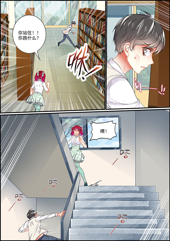 不良天神漫画,第67章：1图
