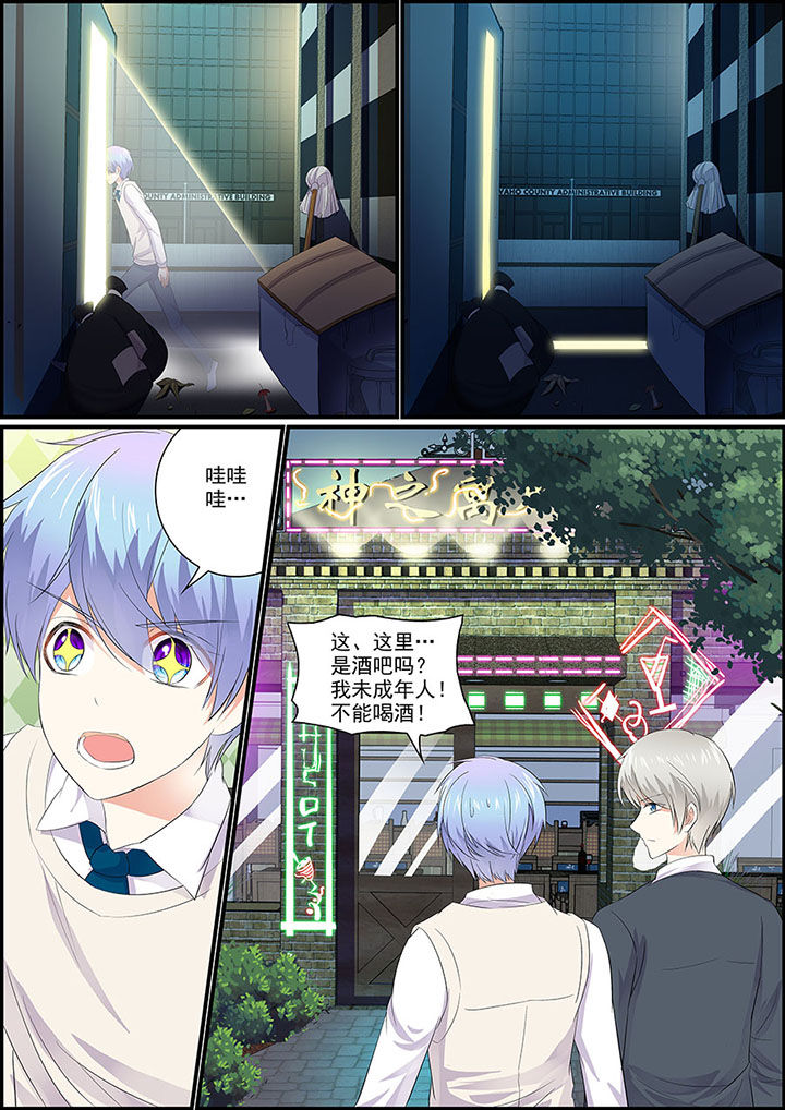 不良天神漫画,第12章：2图