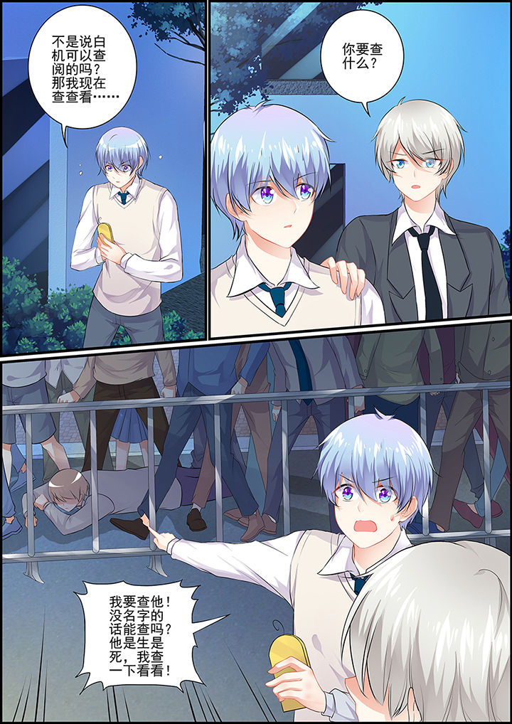 不良天神漫画,第87章：2图