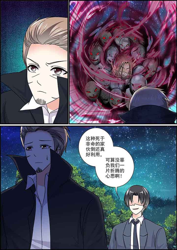 不良天神漫画,第80章：2图