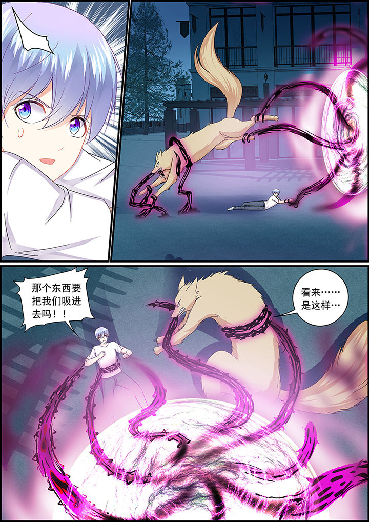 不良天神漫画,第51章：2图
