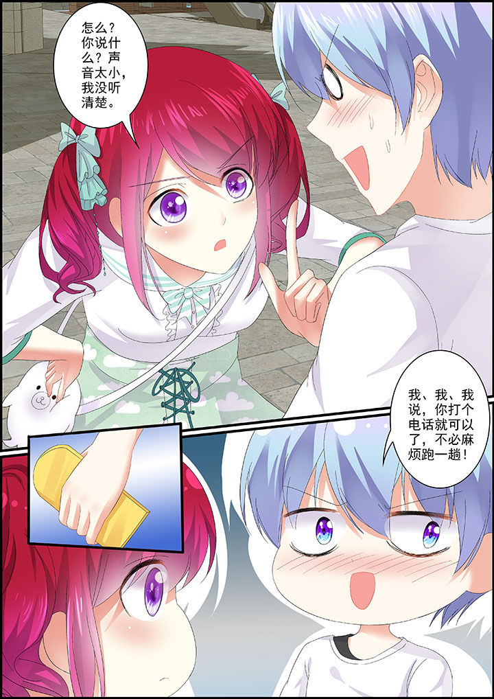 不良天神漫画,第18章：2图