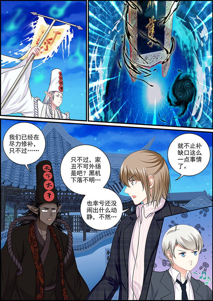 不良天神漫画,第100章：2图
