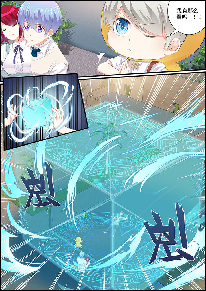 不良天神漫画,第8章：2图