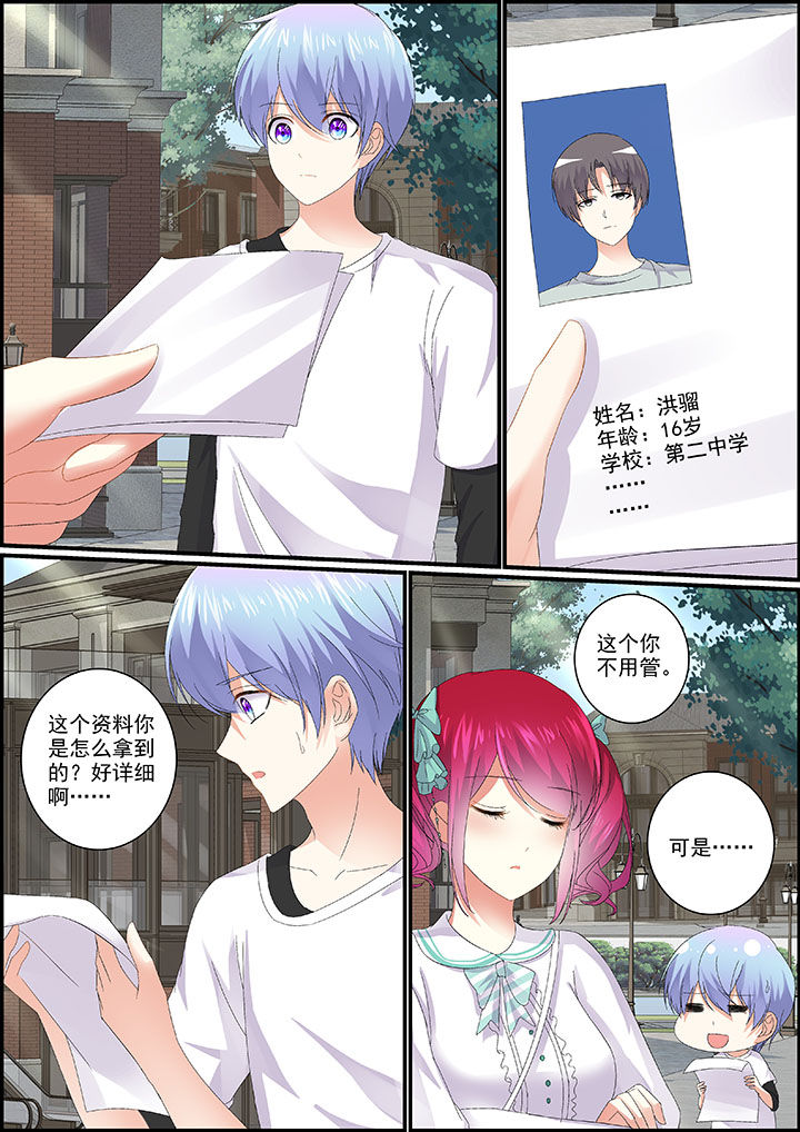 不良天神漫画,第18章：2图
