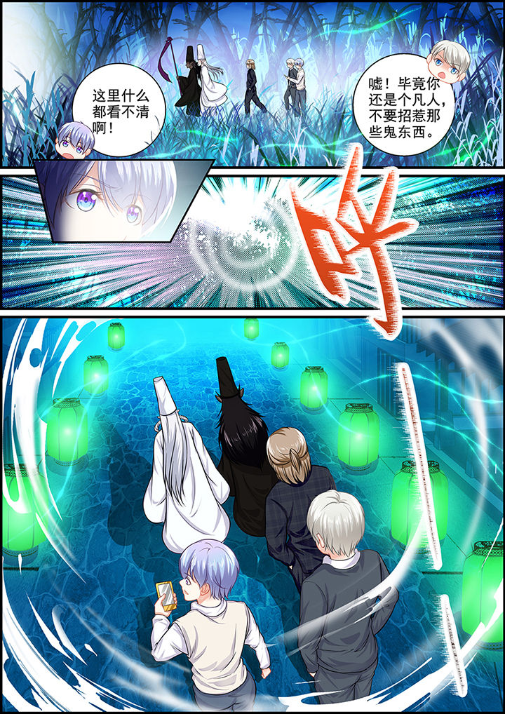 不良天神漫画,第97章：2图