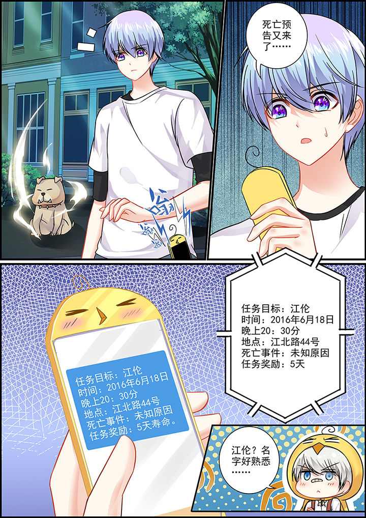 不良天神漫画,第47章：2图