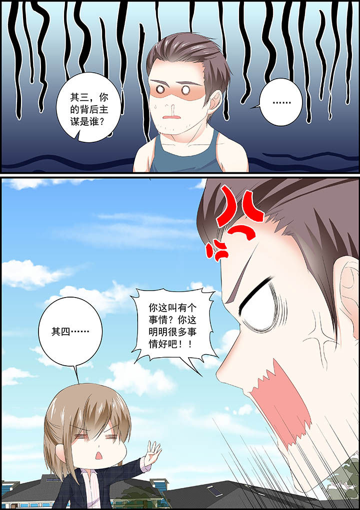 不良天神漫画,第23章：2图