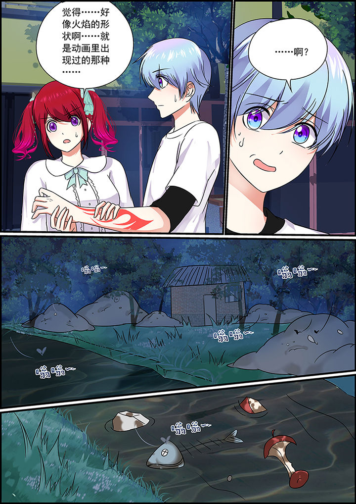 不良天神漫画,第62章：1图