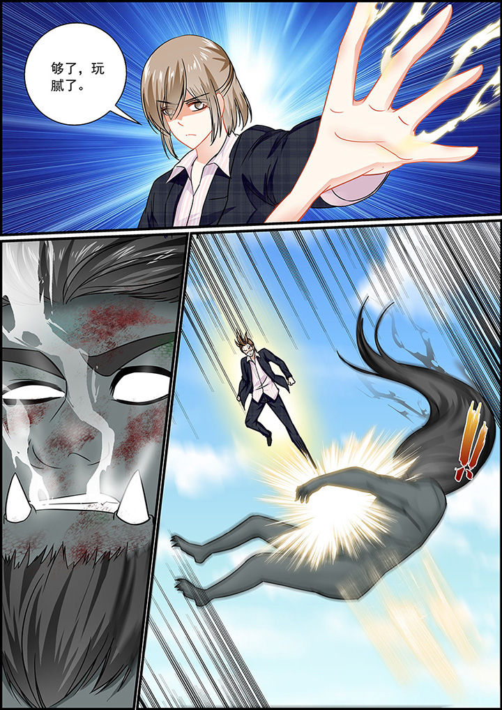 不良天神漫画,第33章：2图