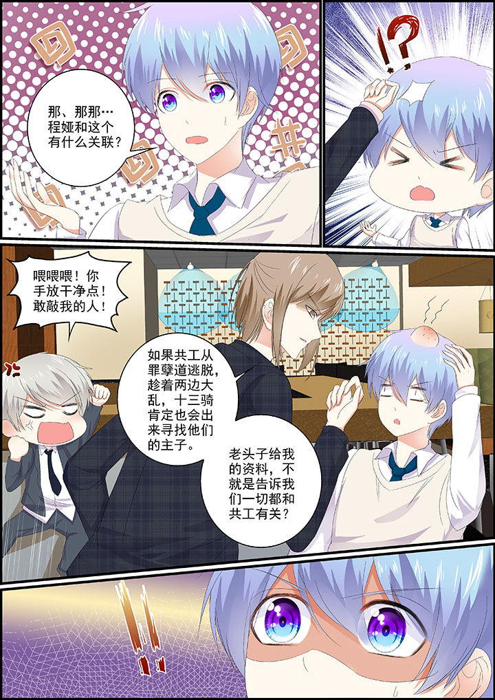 不良天神漫画,第16章：1图