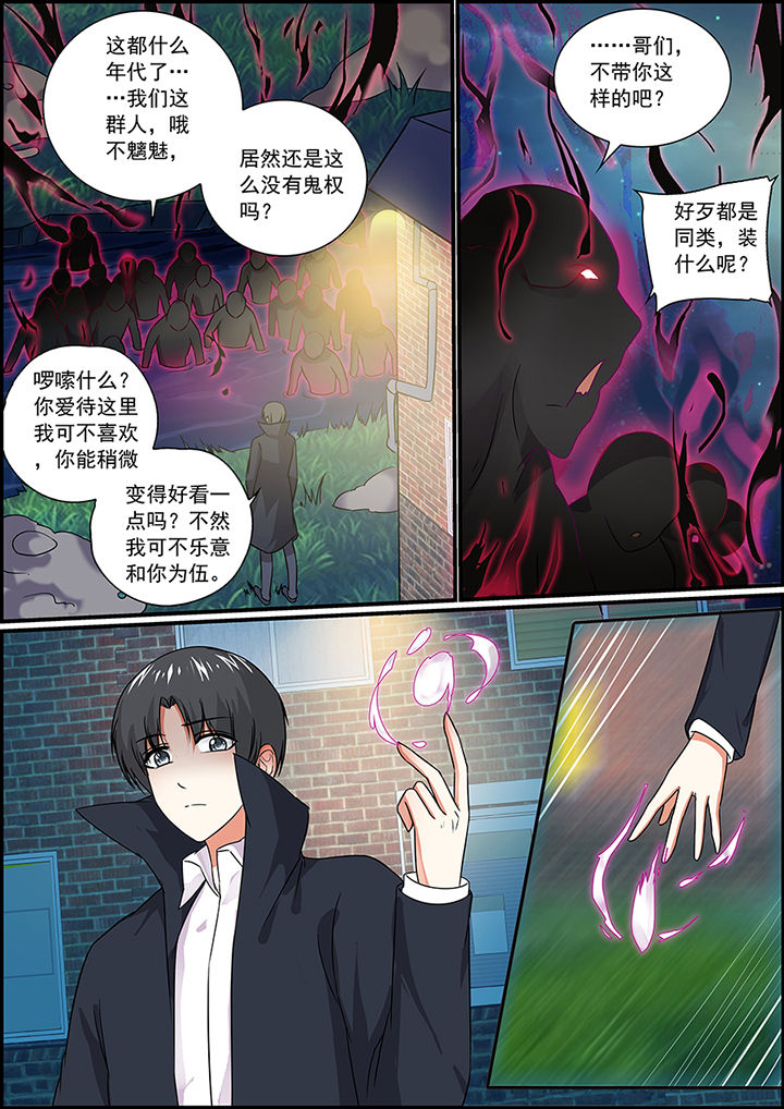 不良天神漫画,第62章：1图