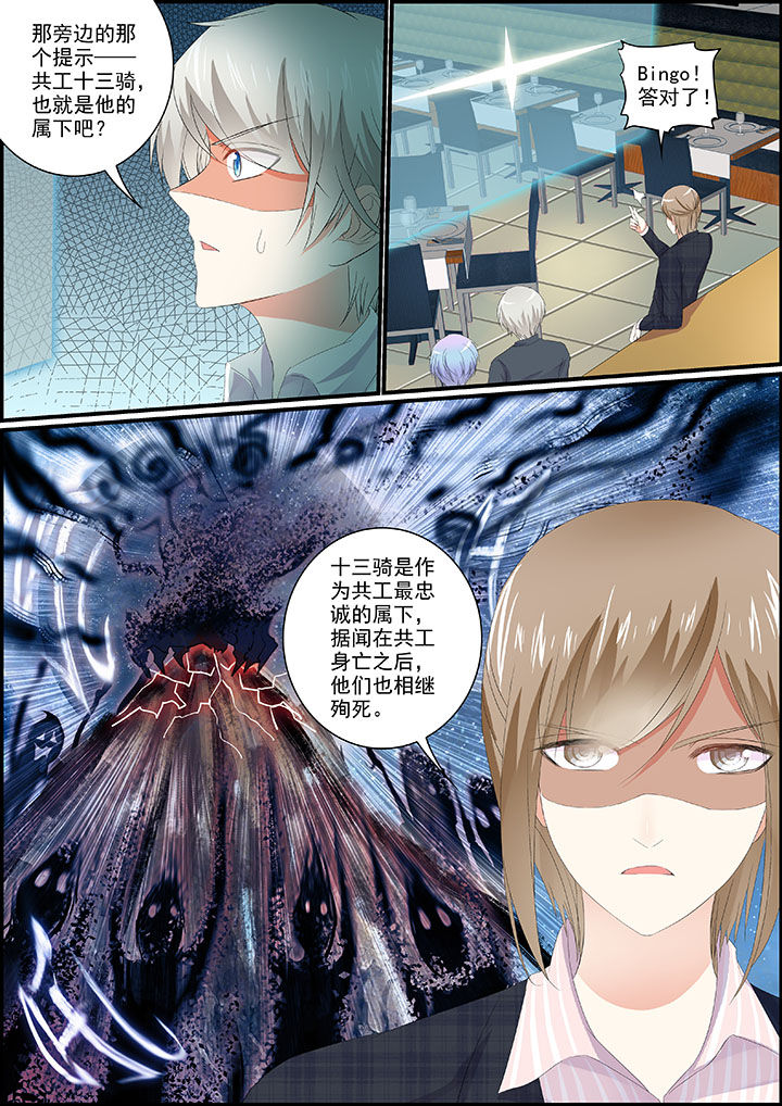 不良天神漫画,第16章：1图