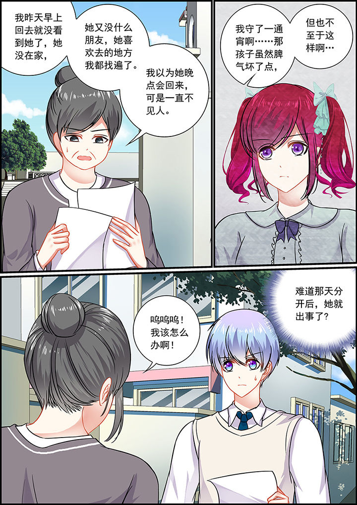 不良天神漫画,第42章：1图