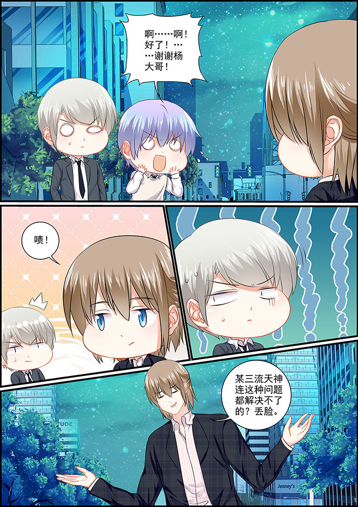 不良天神漫画,第95章：2图