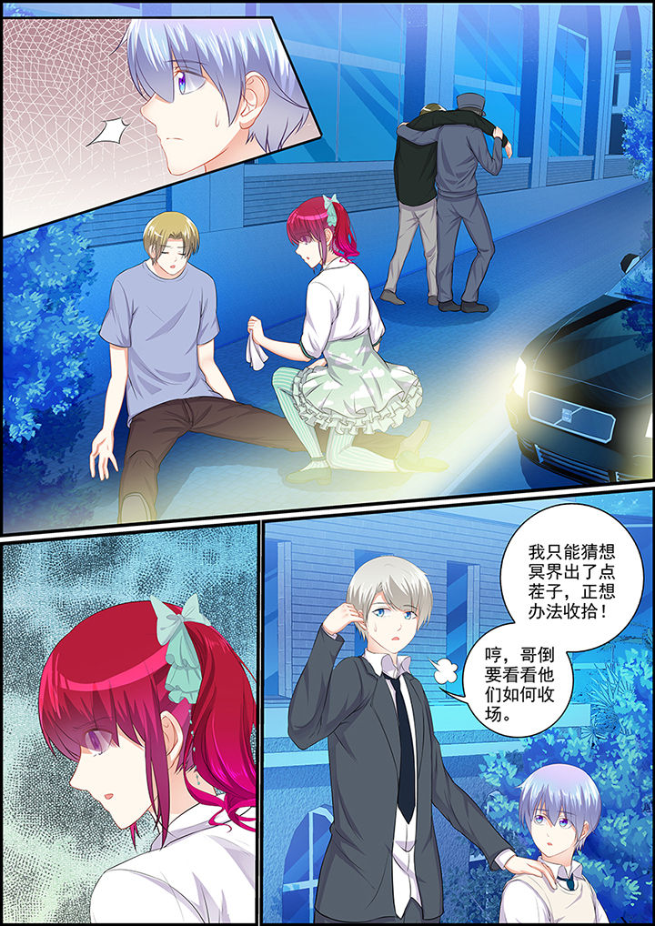 不良天神漫画,第95章：1图
