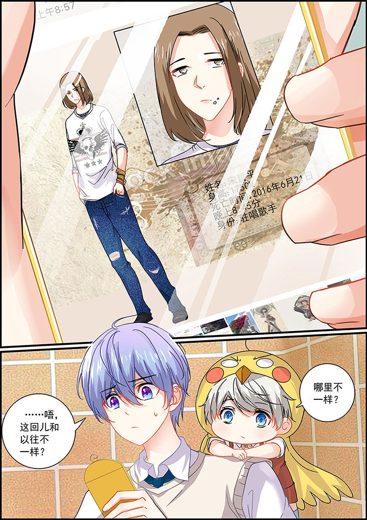 不良天神漫画,第67章：2图