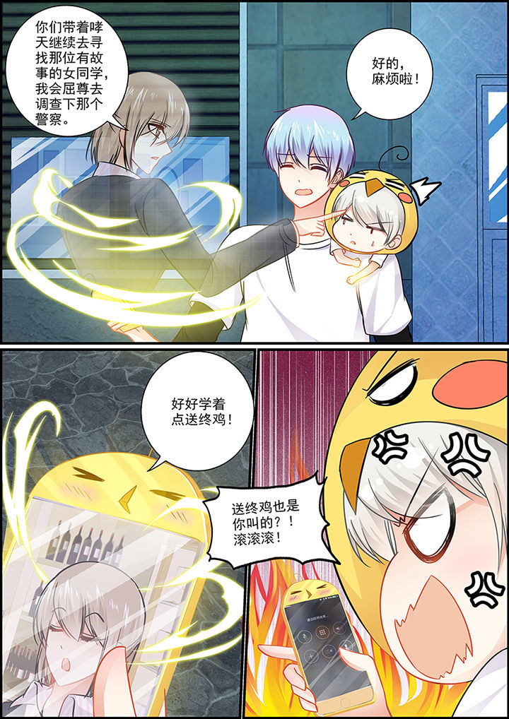 不良天神漫画,第46章：1图