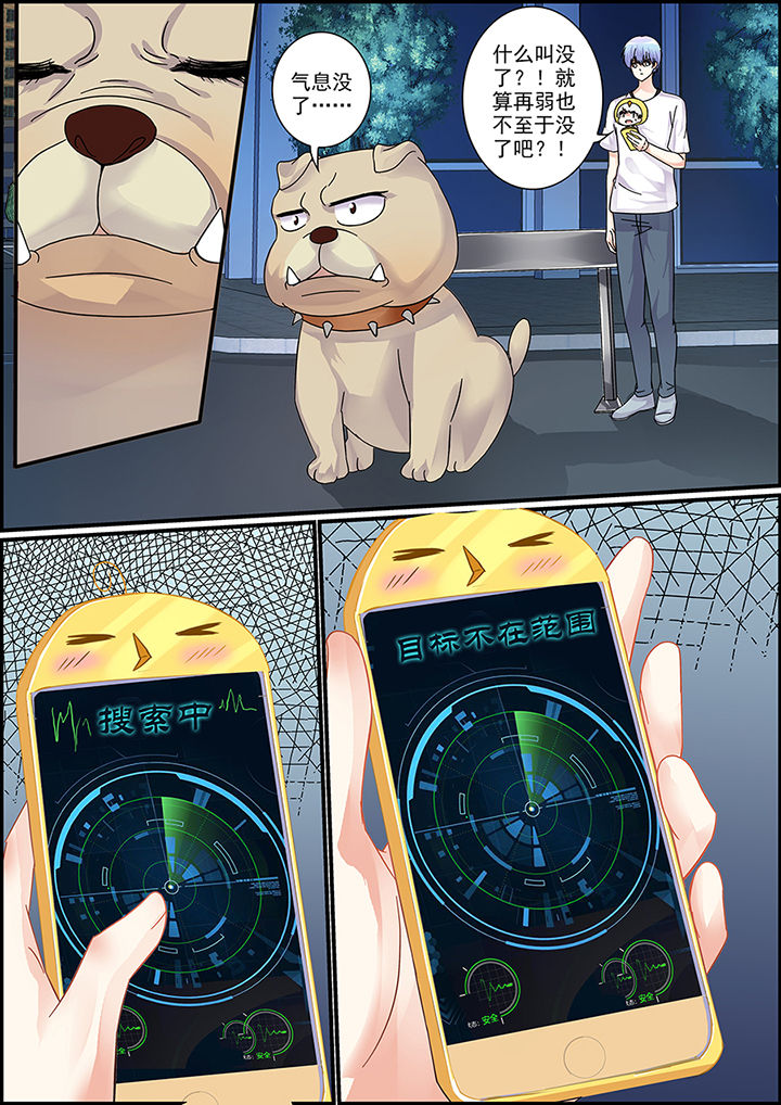 不良天神漫画,第48章：1图