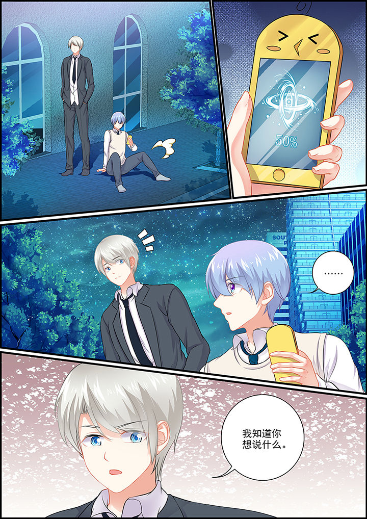 不良天神漫画,第94章：2图
