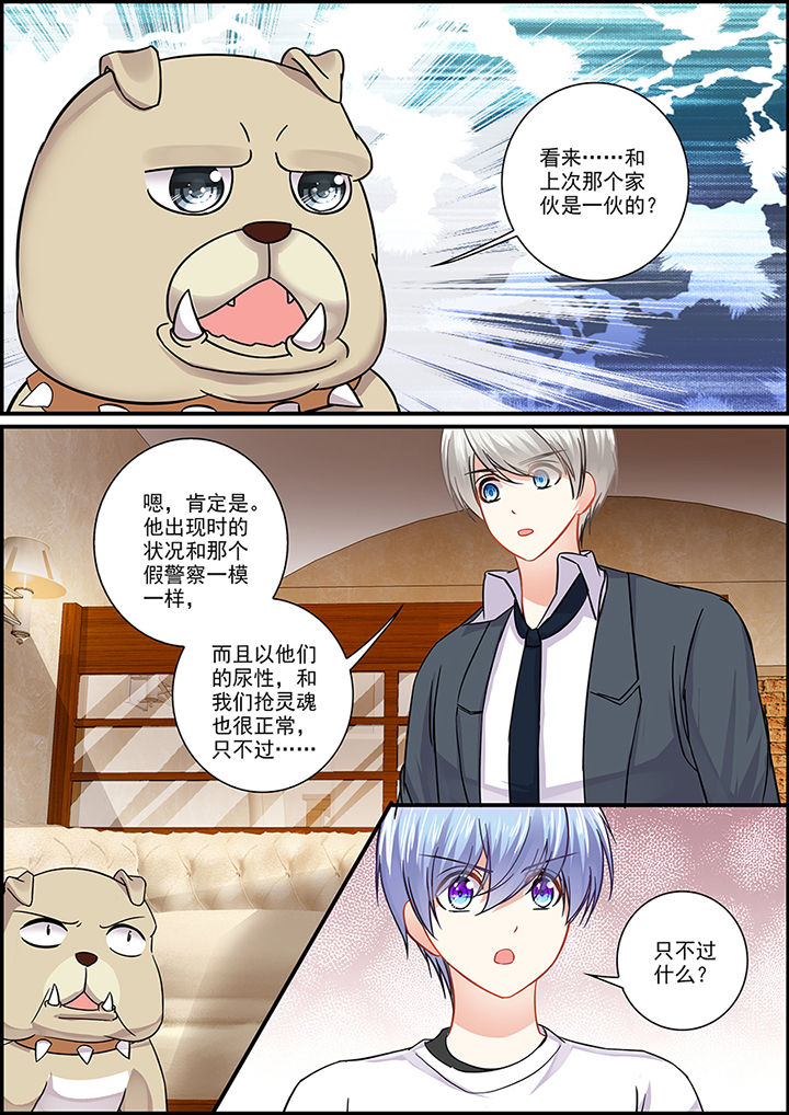 不良天神漫画,第79章：1图