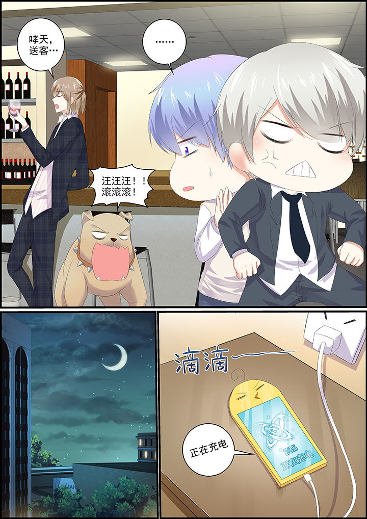 不良天神漫画,第17章：2图