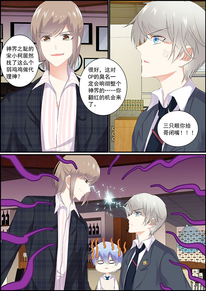 不良天神漫画,第15章：1图