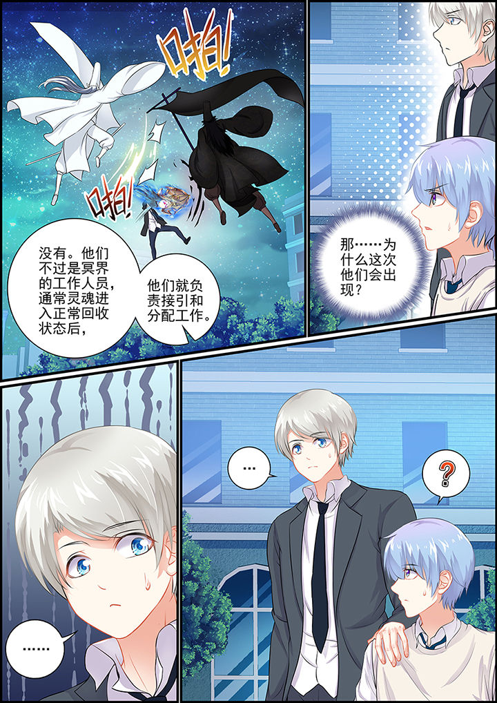 不良天神漫画,第94章：2图