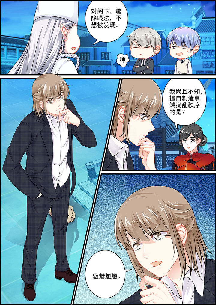 不良天神漫画,第100章：2图