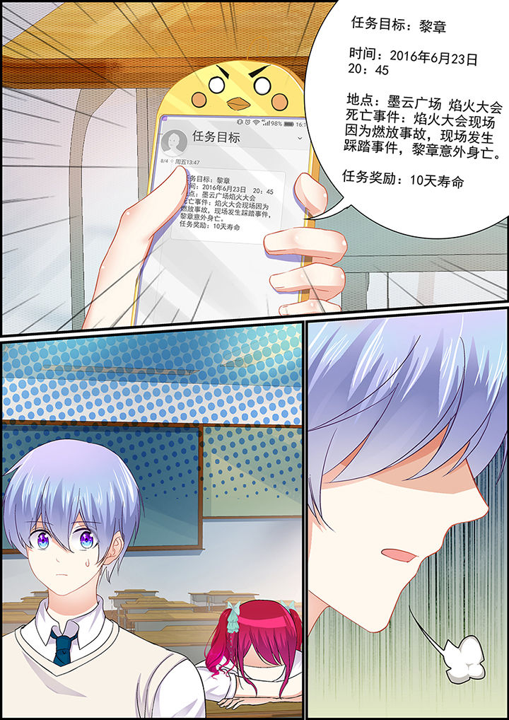 不良天神漫画,第82章：2图