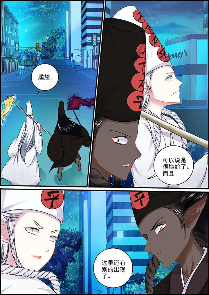不良天神漫画,第96章：1图
