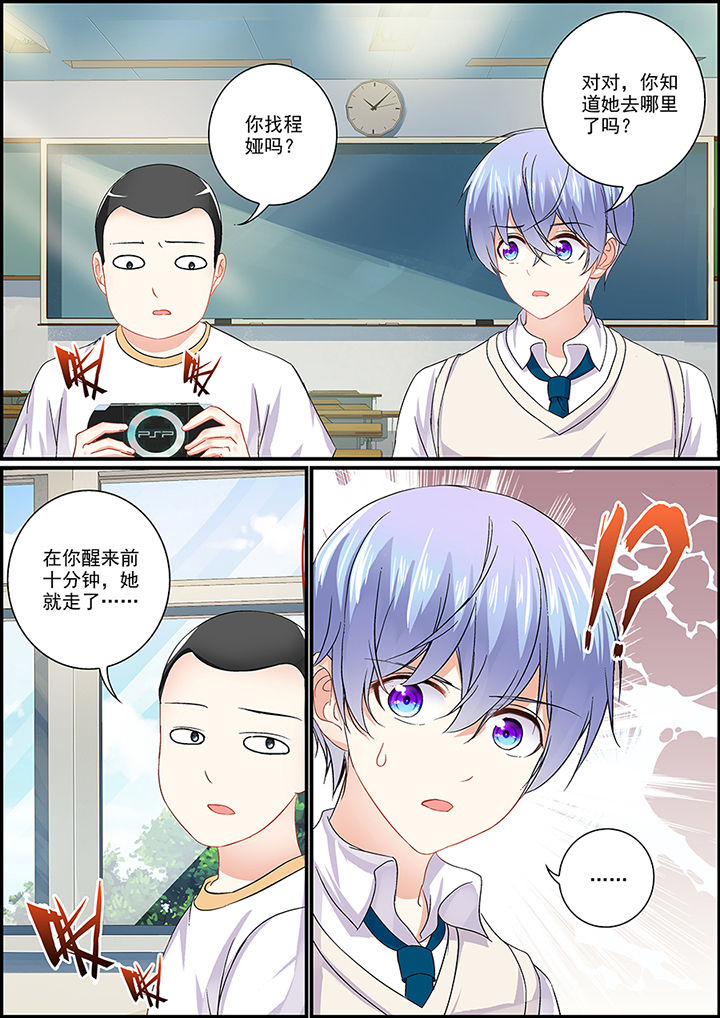 不良天神漫画,第82章：2图