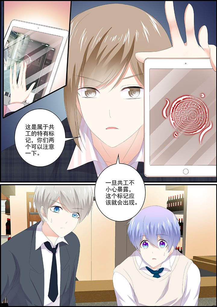 不良天神漫画,第16章：1图