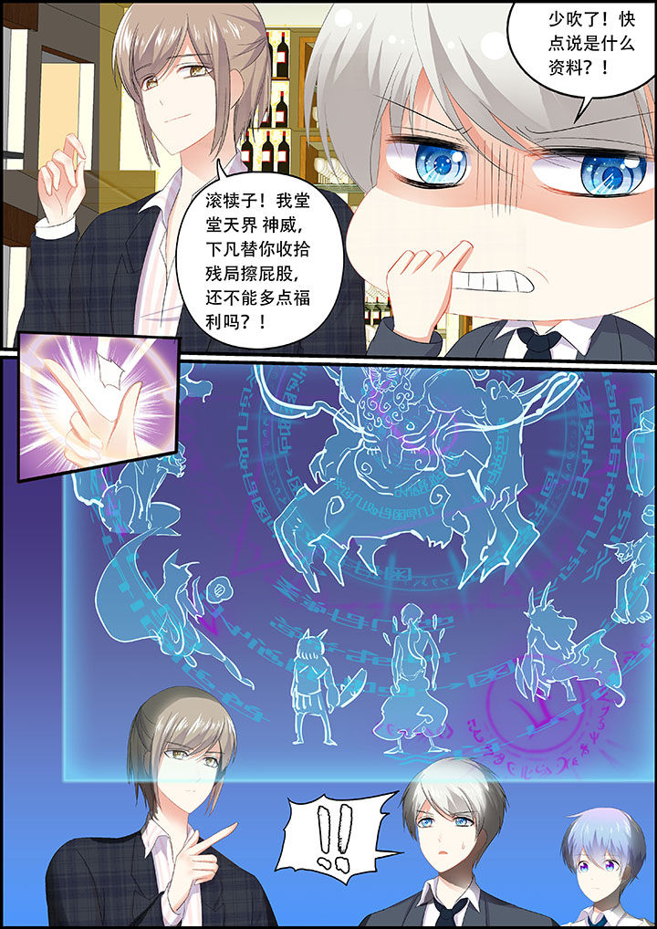 不良天神漫画,第15章：1图