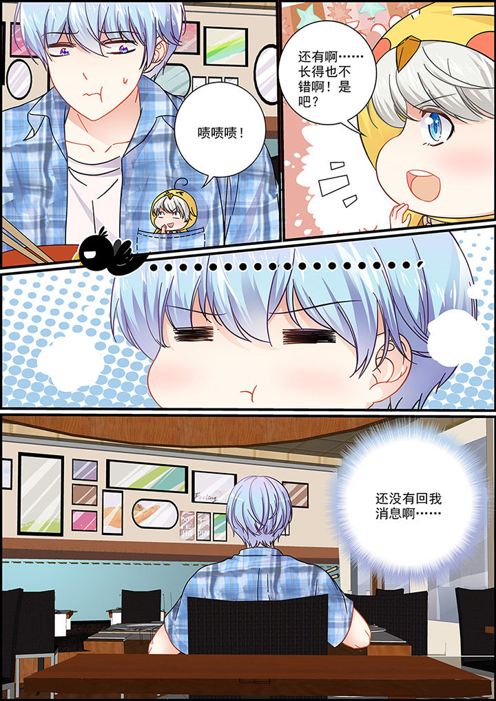 不良天神漫画,第39章：1图