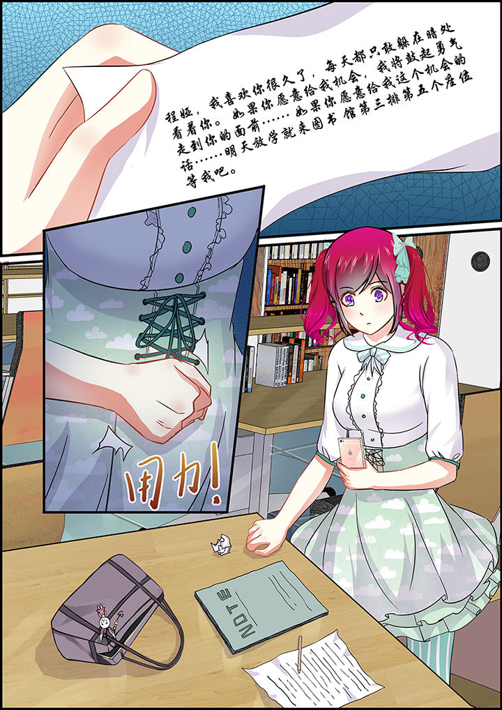 不良天神漫画,第66章：1图
