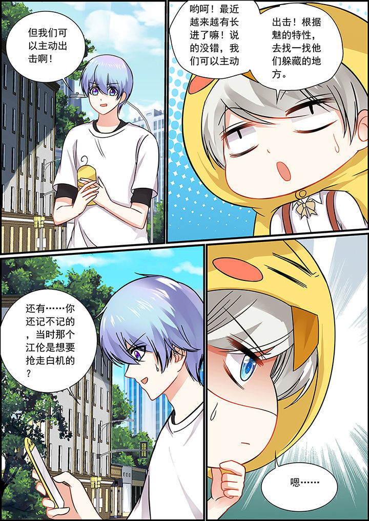 不良天神漫画,第63章：2图