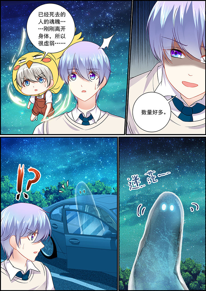 不良天神漫画,第70章：2图