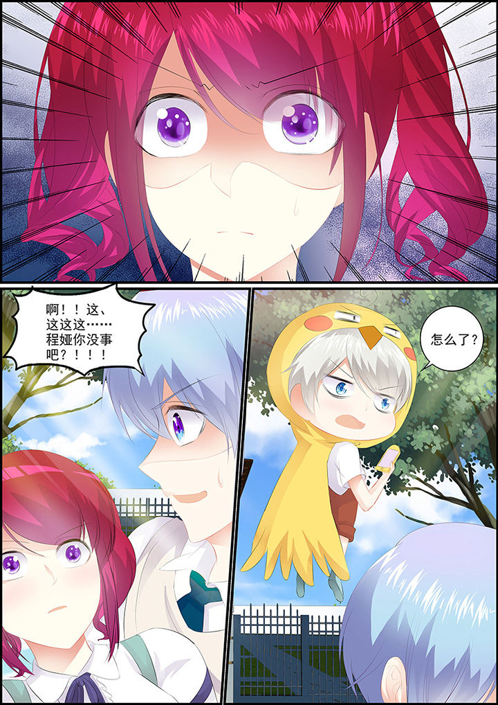 不良天神漫画,第8章：1图