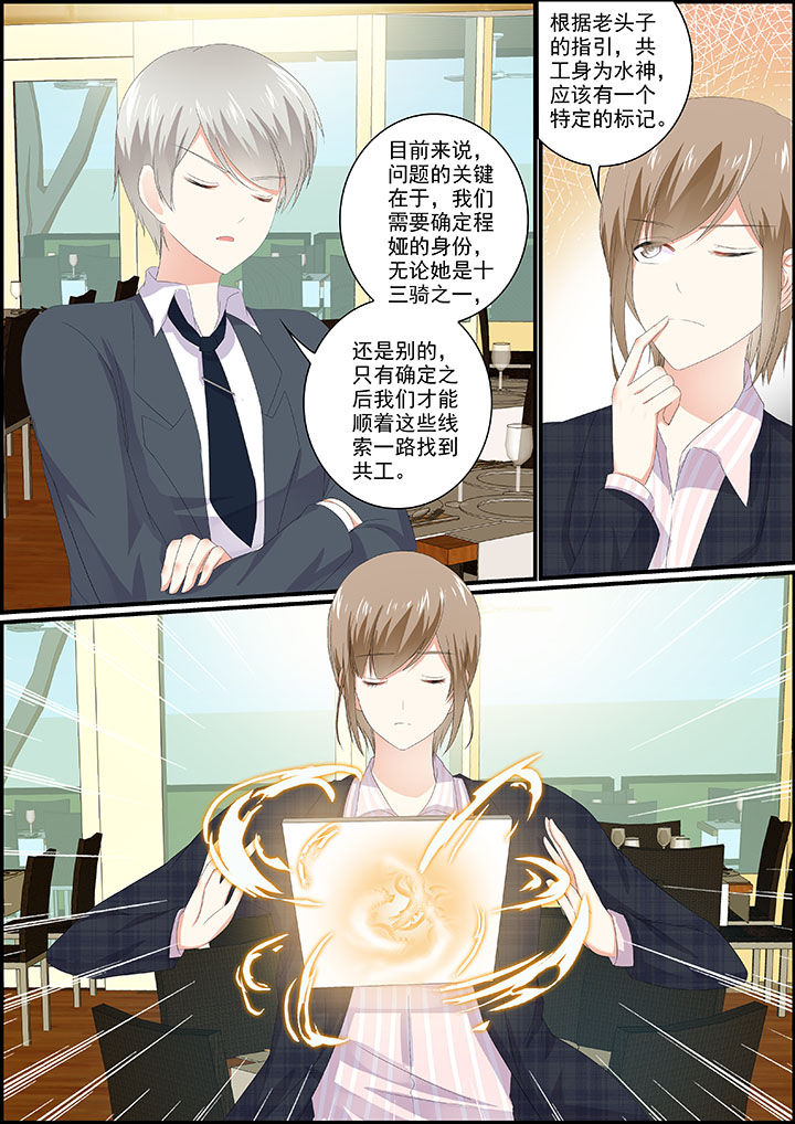 不良天神漫画,第16章：2图