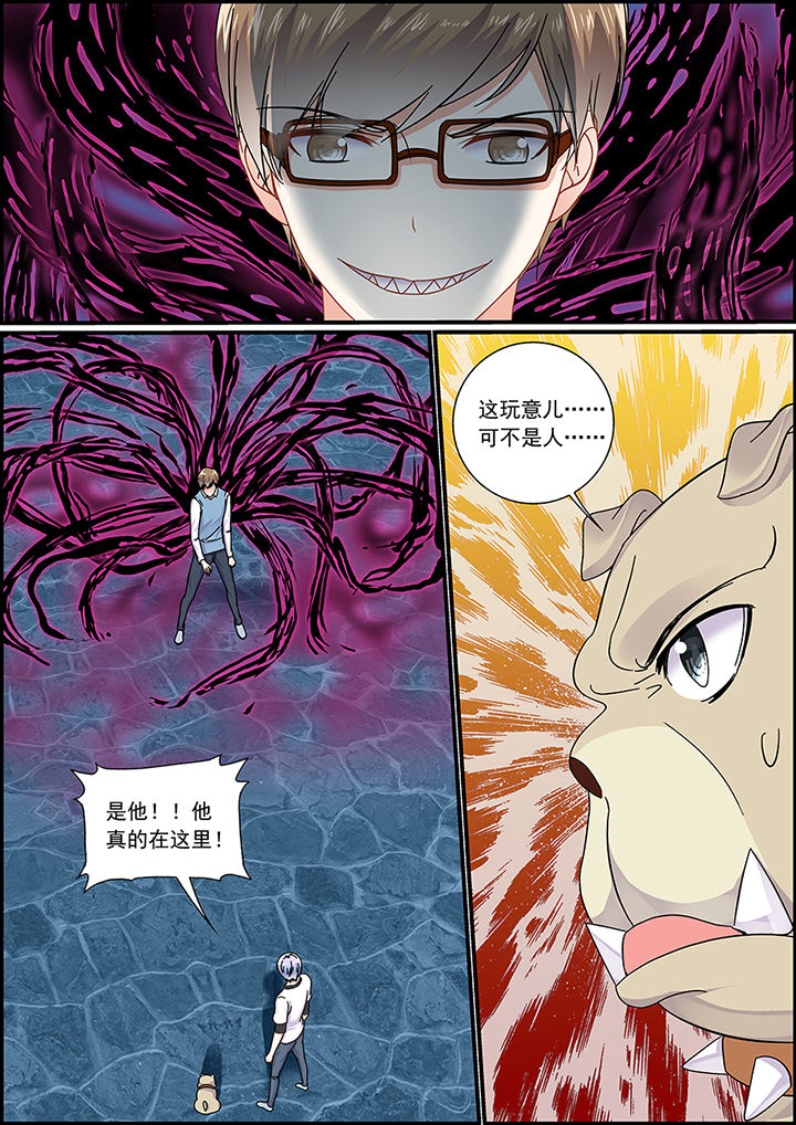 不良天神漫画,第52章：1图
