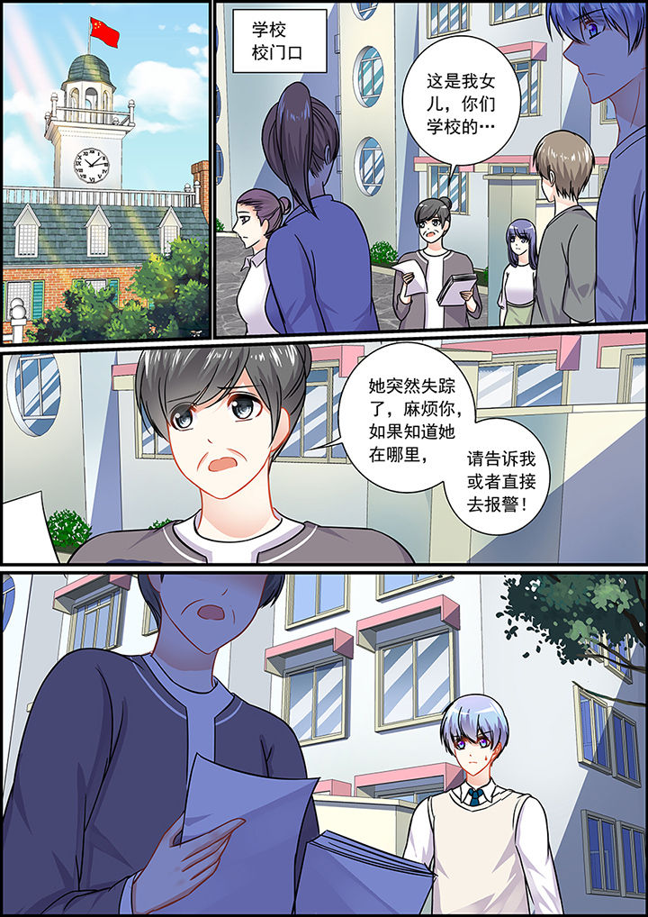 不良天神漫画,第41章：1图