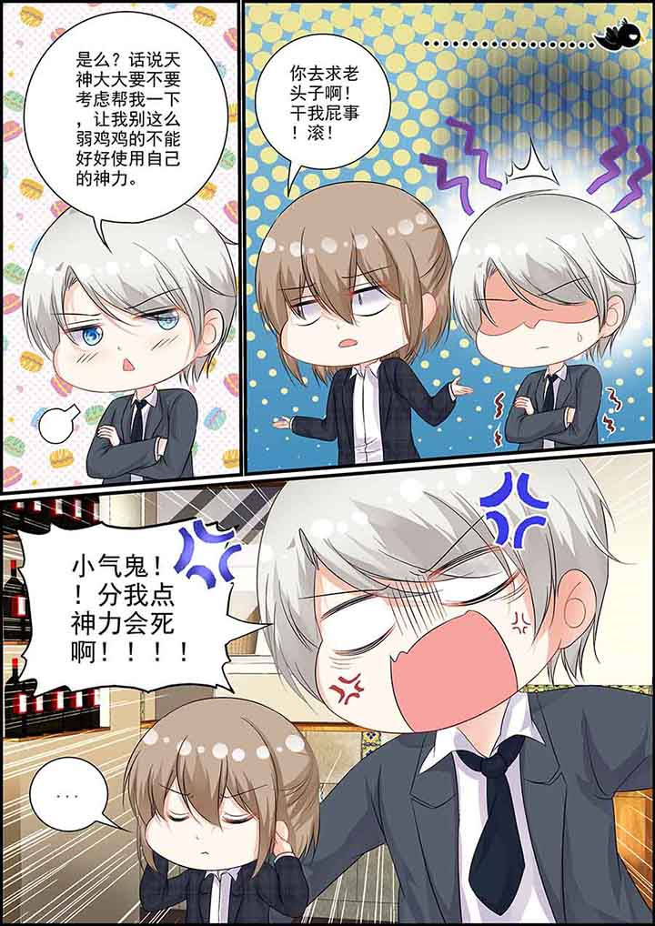 不良天神漫画,第80章：2图