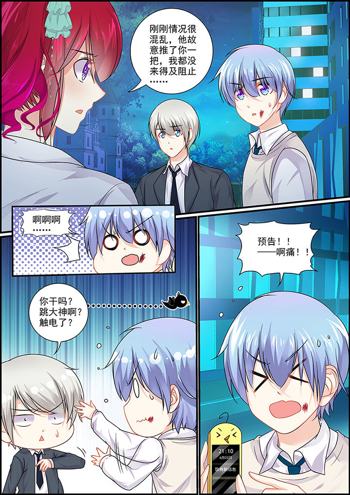 不良天神漫画,第91章：1图
