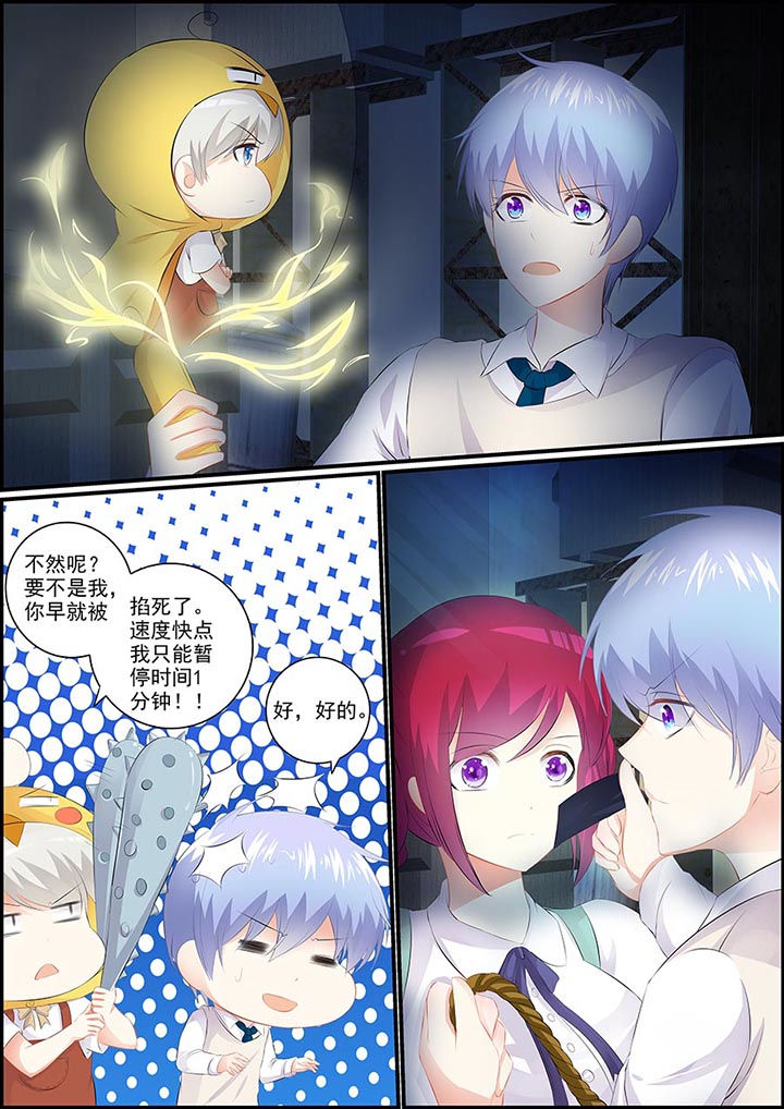 不良天神漫画,第1章：1图
