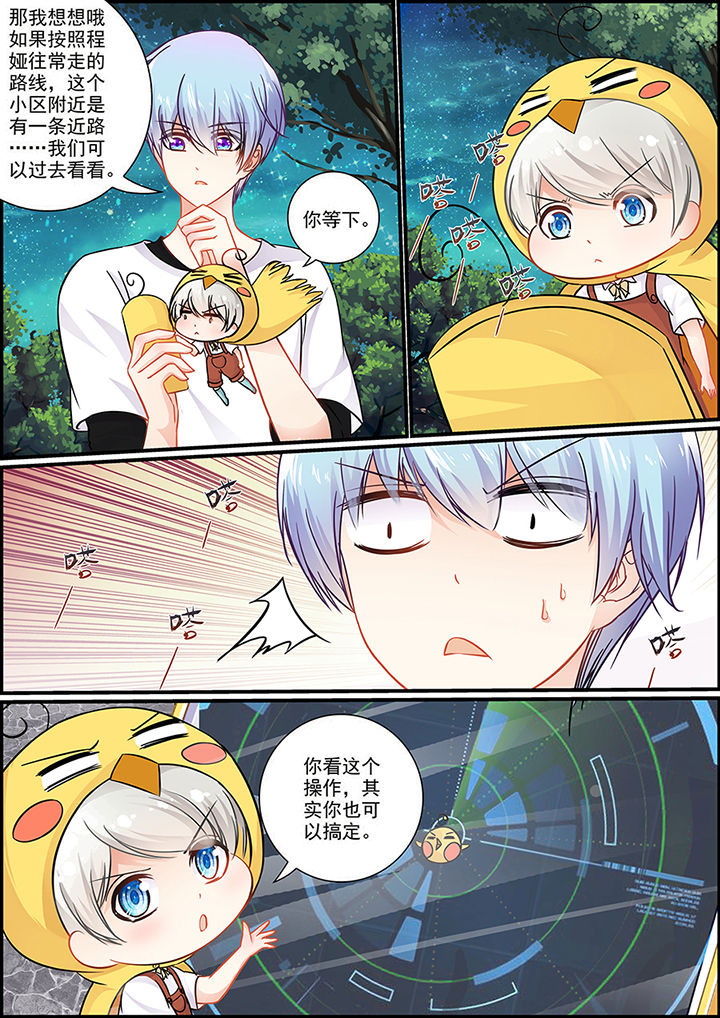 不良天神漫画,第43章：1图