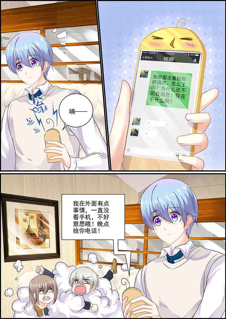 不良天神漫画,第80章：1图