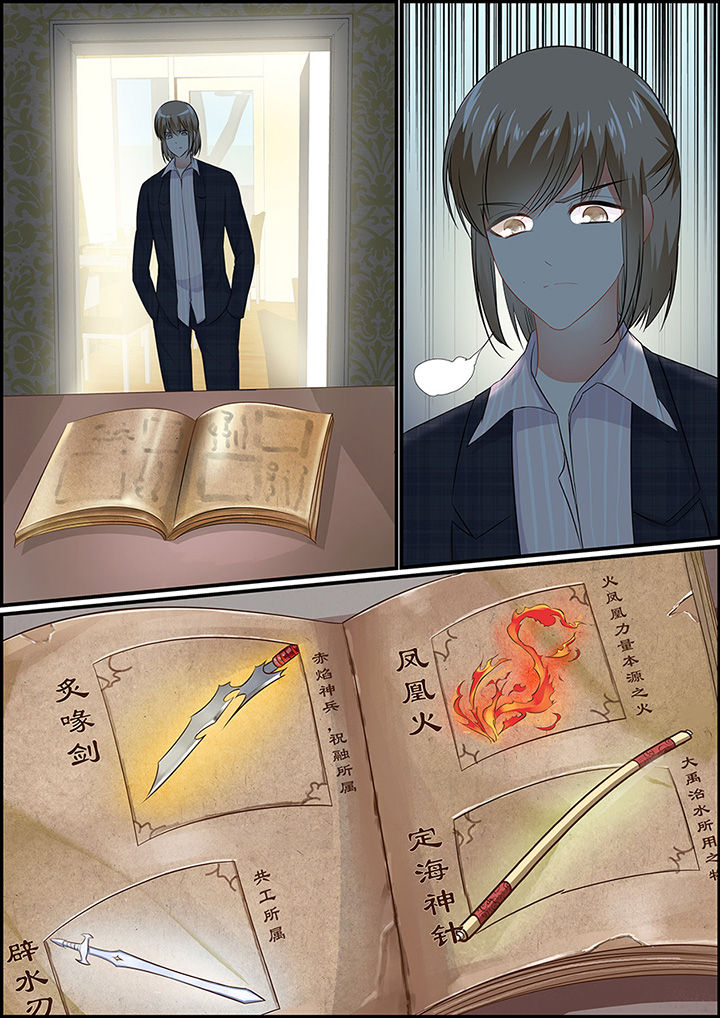 不良天神漫画,第38章：2图